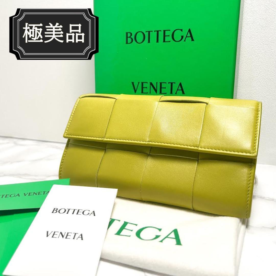 保存版】 極美品 付属品つき BOTTEGA 緑 黄 長財布 イントレチャート