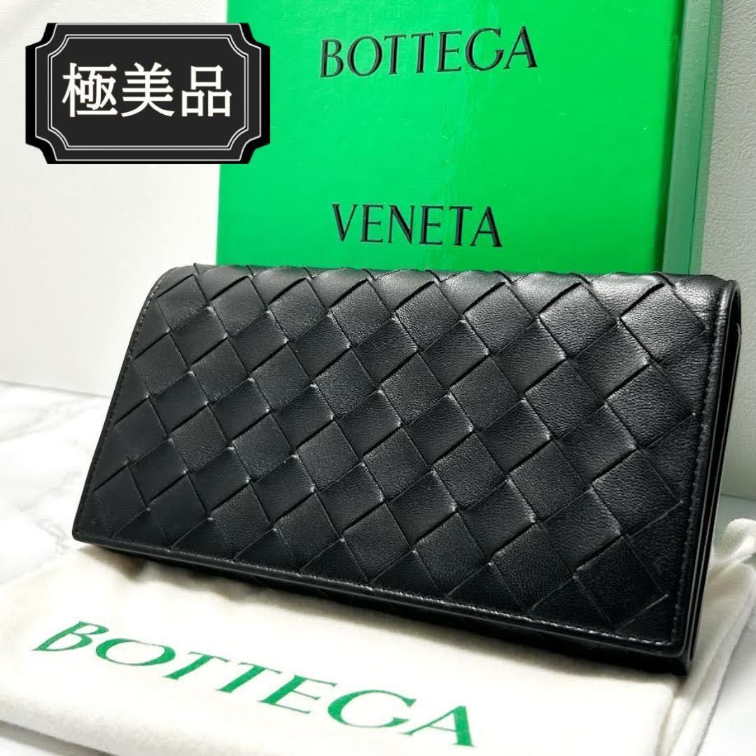 極美品】 BOTTEGA VENETA ボッテガ ヴェネタ イントレチャート