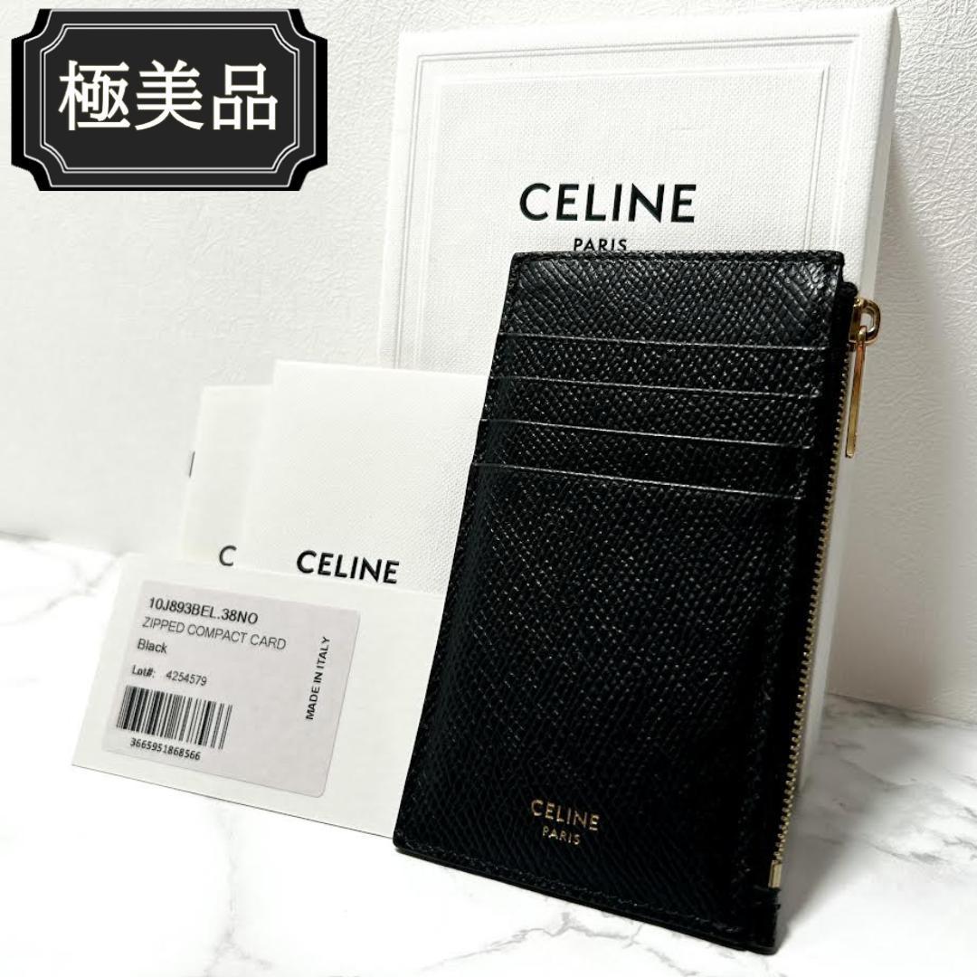 【現行★極美品】CELINE セリーヌ ジップ付き コンパクト カードホルダー エッセンシャル ブラック フラグメントケース コインケース 財布