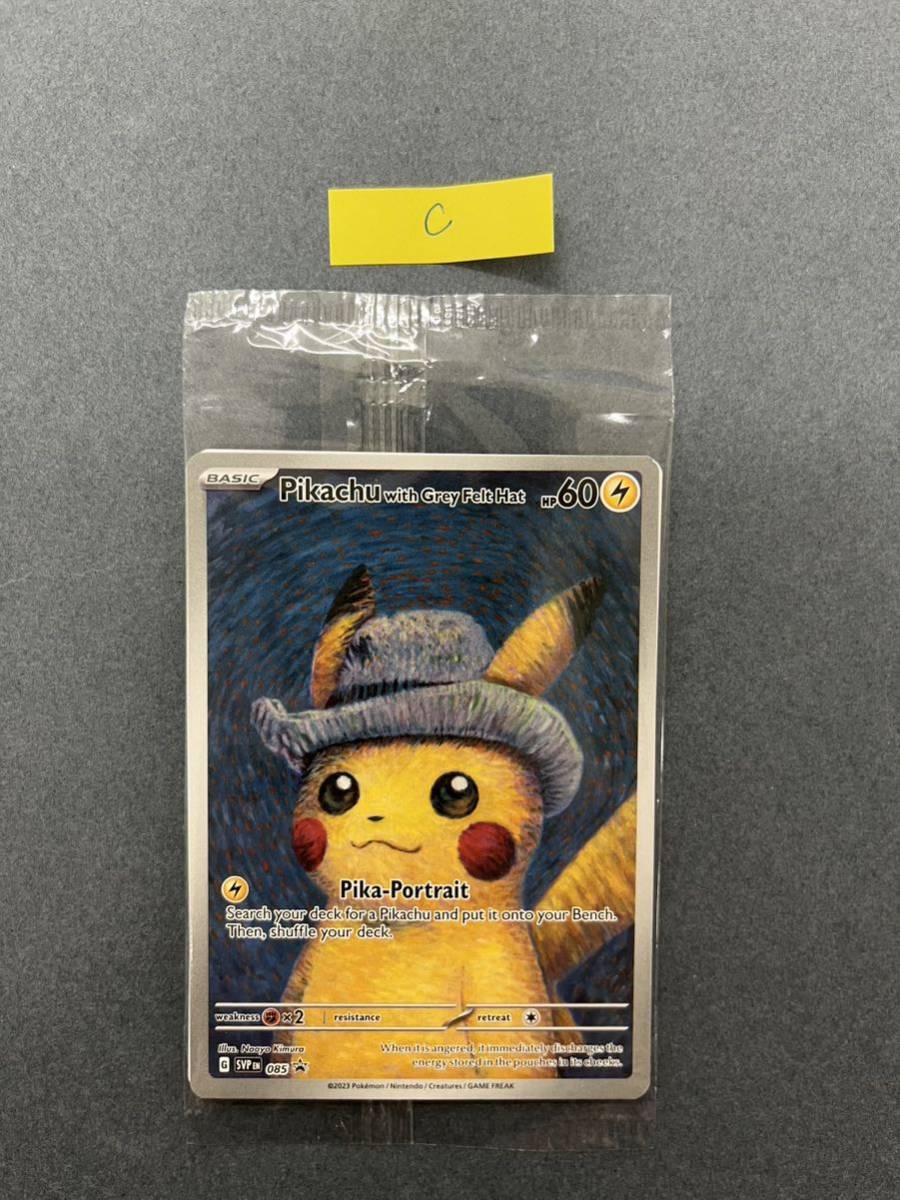 オープニング 大放出セール】 Felt Grey with Pikachu ポケモン ゴッホ
