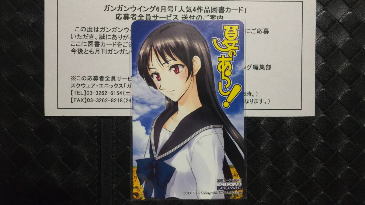 ガンガン 図書カードの値段と価格推移は 45件の売買情報を集計したガンガン 図書カードの価格や価値の推移データを公開 ガンガン 図書カードの値段と価格推移は 45件の売買情報を集計したガンガン 図書カードの価格や価値の推移データを公開