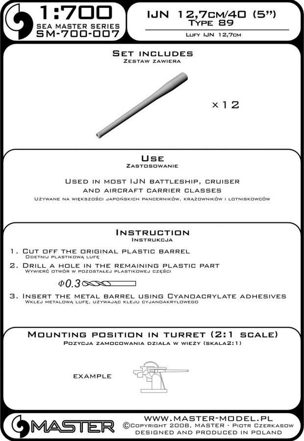 ◆◇MASTER【SM-700-007】1/700 日本海軍軍艦用 89式砲12.7cm(5インチ)/40口径(12本入り) ◇◆_画像6