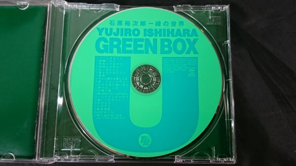 【盤美品 CD】石原裕次郎『GREEN BOX 緑の世界』パパとあるこう/昭和たずねびと/思い出さがし/8 みんな誰かを愛している/時の過ぎゆくまま_画像9