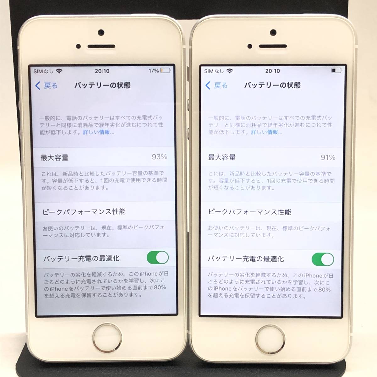 ♪apple アップル iPhoneSE 4点セット アイフォン スマホ IMEI「〇」 32GB SIMロック解除済み 画面割れ無し 動作確認済み 中古品♪M21442_画像6