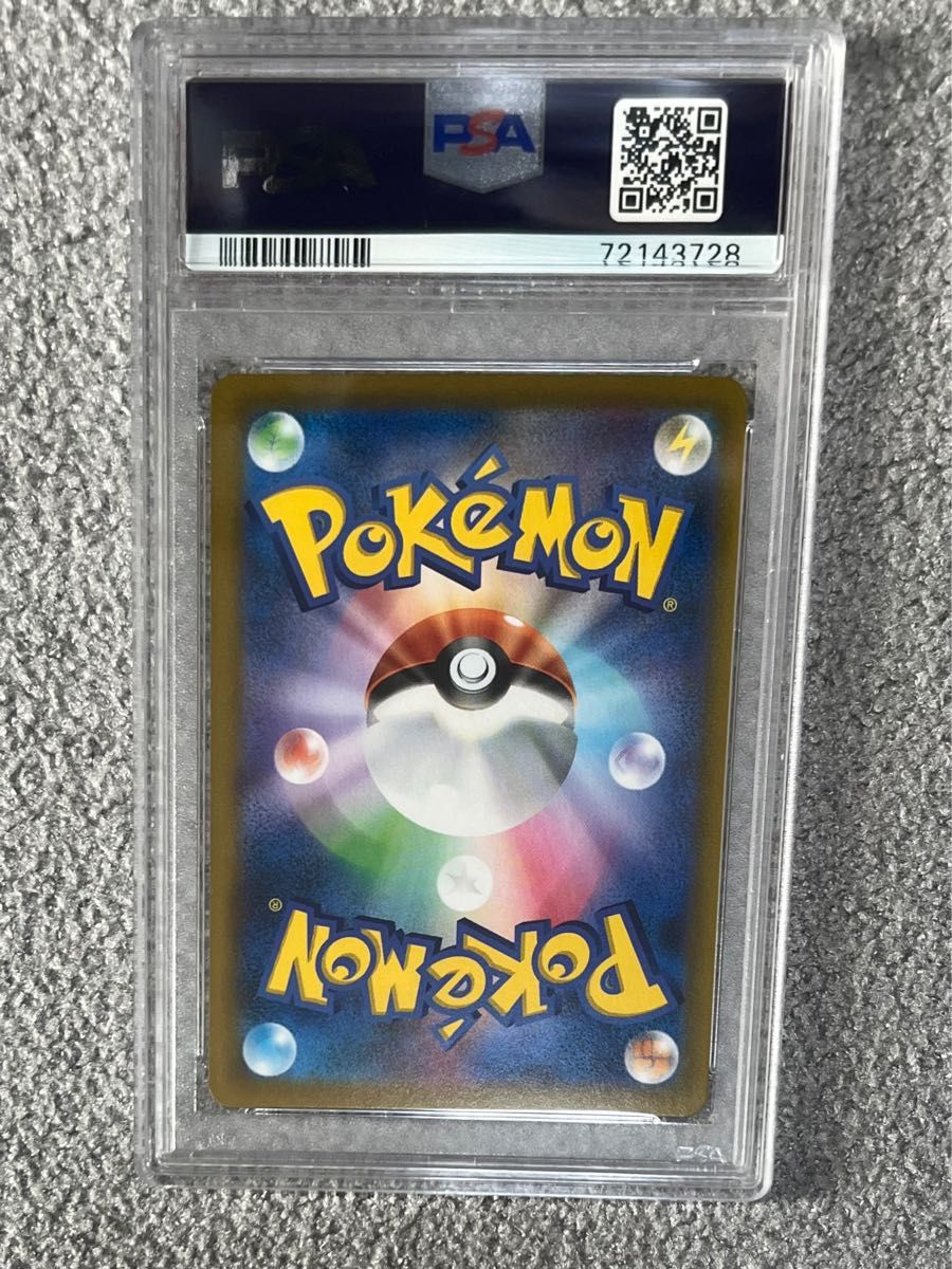 ルリナSR PSA10