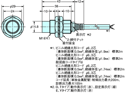 近接センサ E2E-X5ME1(２m)Omron【Japan製】直流3線式スタンダード