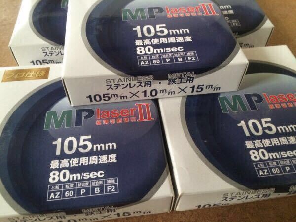 新品未使用 Aサンコー MPlaserⅡ 極薄切断砥石105*1.0*15 50枚 送料レターパック520円_画像2