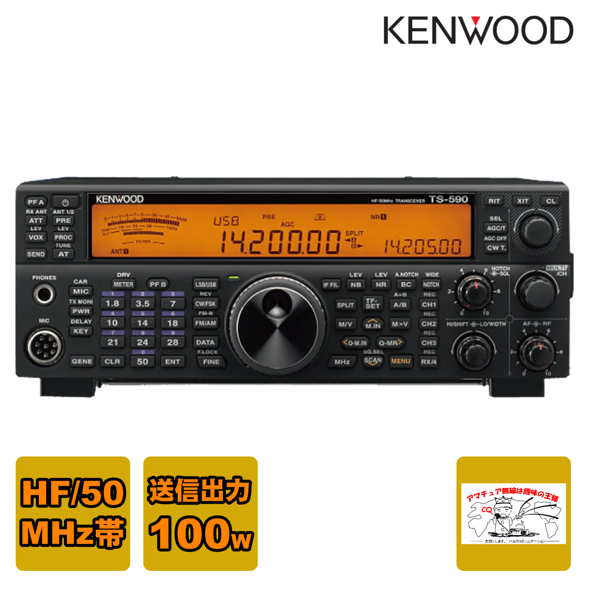  радиолюбительская связь TS-590SG Kenwood HF/50M Hz диапазон приемопередатчик мощность :100W