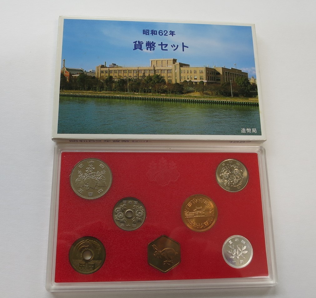 B1 ◇1987年　昭和62年 貨幣セット◇ 額面666円【大特年硬貨入り】 ◇造幣局◇稀少◇送料 185円◇_画像2