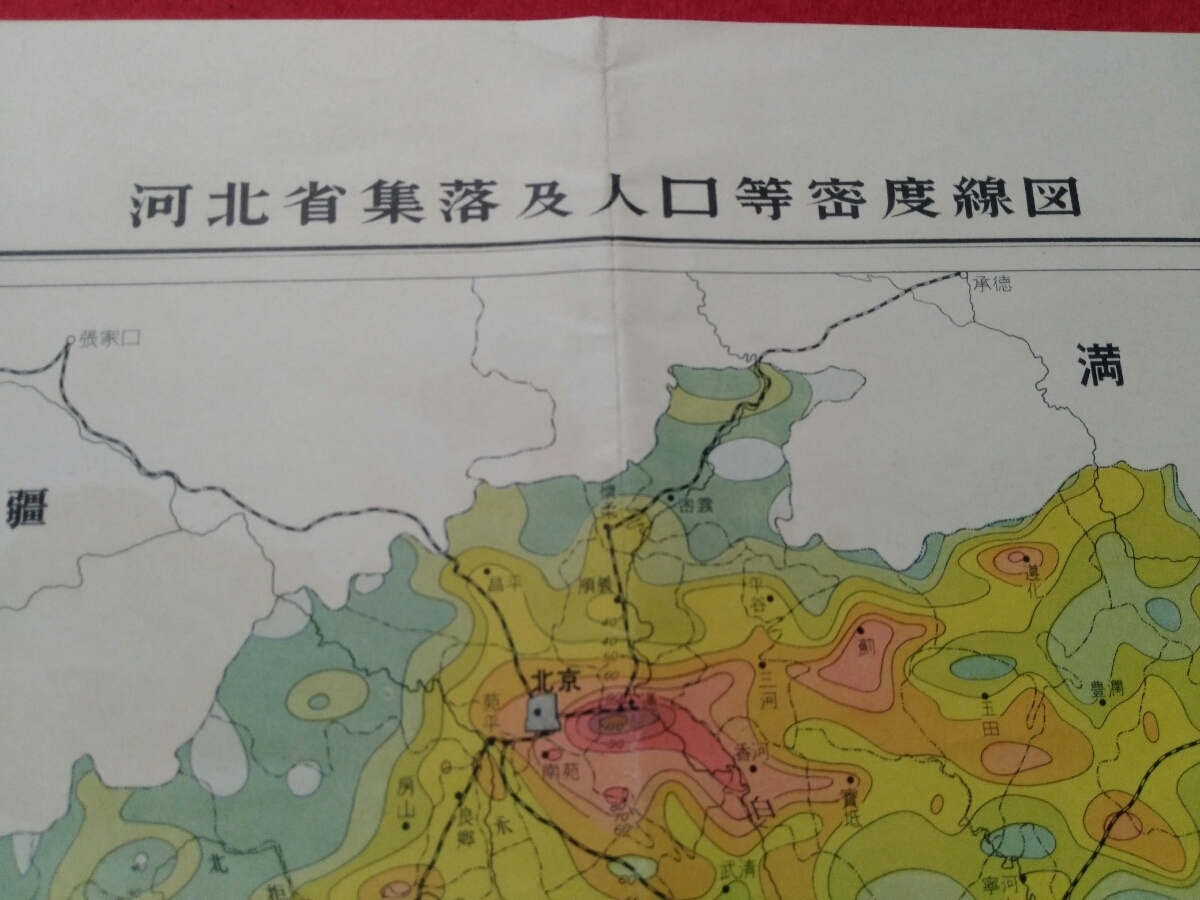 河北省集落及人口等密度線図 検索:満洲/蒙疆/北京/天津/承徳/人口分布/大阪学藝大学紀要 - 古地図 河北省集落及人口等密度線図 検索:満洲/蒙疆/北京/天津/承徳/人口分布/大阪学藝大学紀要 - 古地図