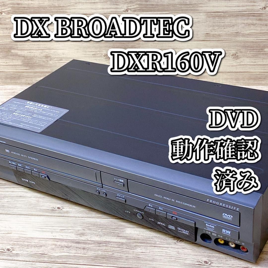 DXアンテナ VHS 一体型 DVDレコーダー DXR160V ビデオデッキ Yahoo