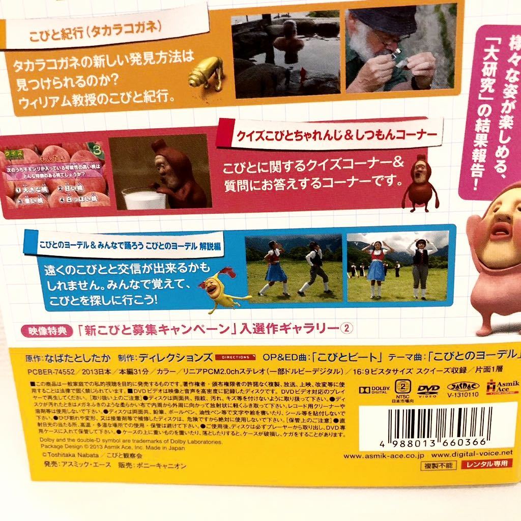 こびと観察入門 + こびと大研究 8本セット DVD レンタル落ち こびと観察入門 + こびと大研究 8本セット DVD レンタル落ち