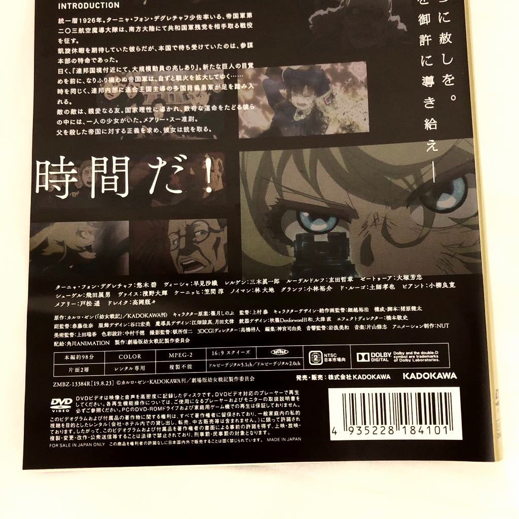 幼女戦記 全巻セット + 劇場版 DVD レンタル落ち 全7巻｜Yahoo!フリマ