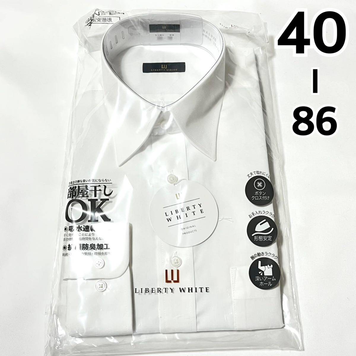 【新品】メンズ 長袖 ワイシャツ【505】形態安定 抗菌防臭 吸水速乾 Yシャツ ホワイト 白 40 86_画像1