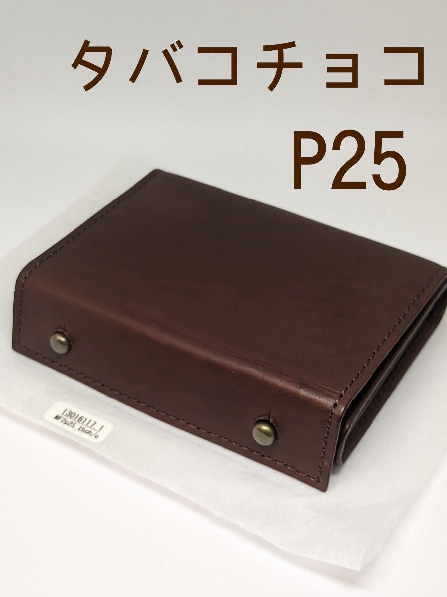 m+ エムピウ millefoglie Ⅱ P25 ミッレフォッリエ タバコチョコ m+