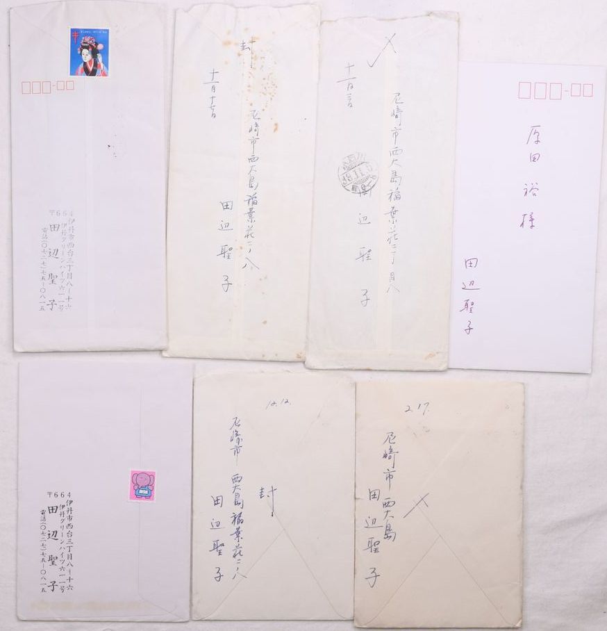 ダイハツ 田辺聖子自筆書簡 ８通一括 文学、小説 - jkagri.com