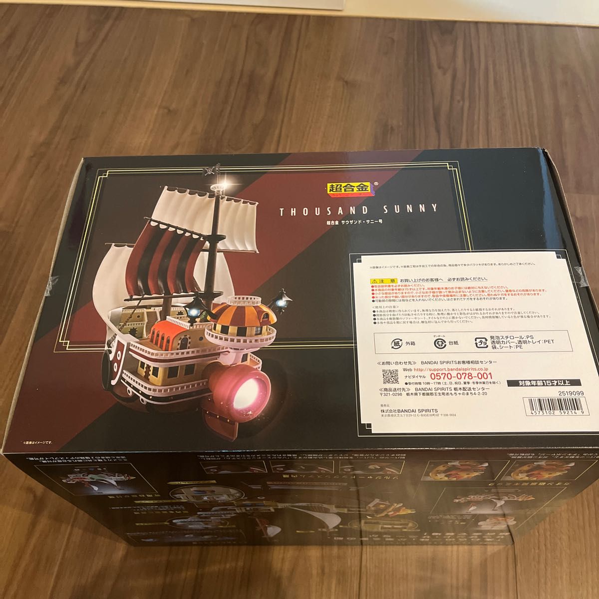 超合金 ONE PIECE サウザンド・サニー号 約380mm 新品|Yahoo 超合金 ONE PIECE サウザンド・サニー号 約380mm 新品|Yahoo