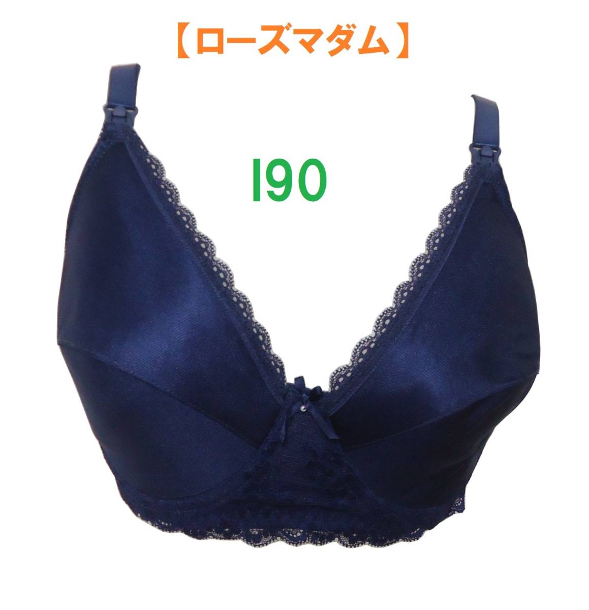 I90* navy [ rose ma dam ] maternity strap open full cup bra bra ( wire entering ) new goods [ large size ]