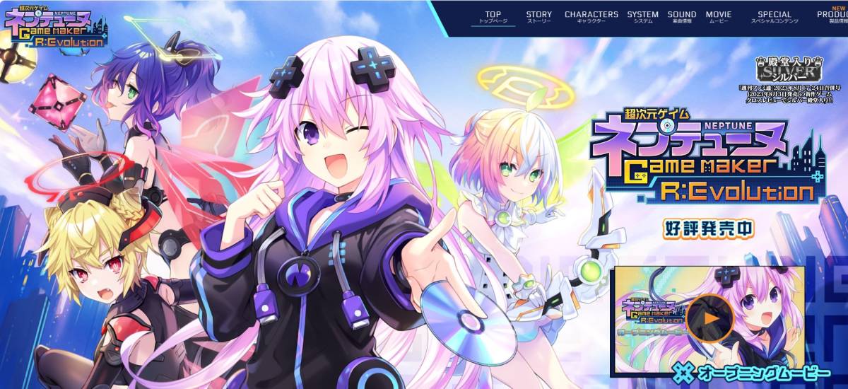 ☆新品未開封! ☆switch 超次元ゲイム ネプテューヌ GameMaker R
