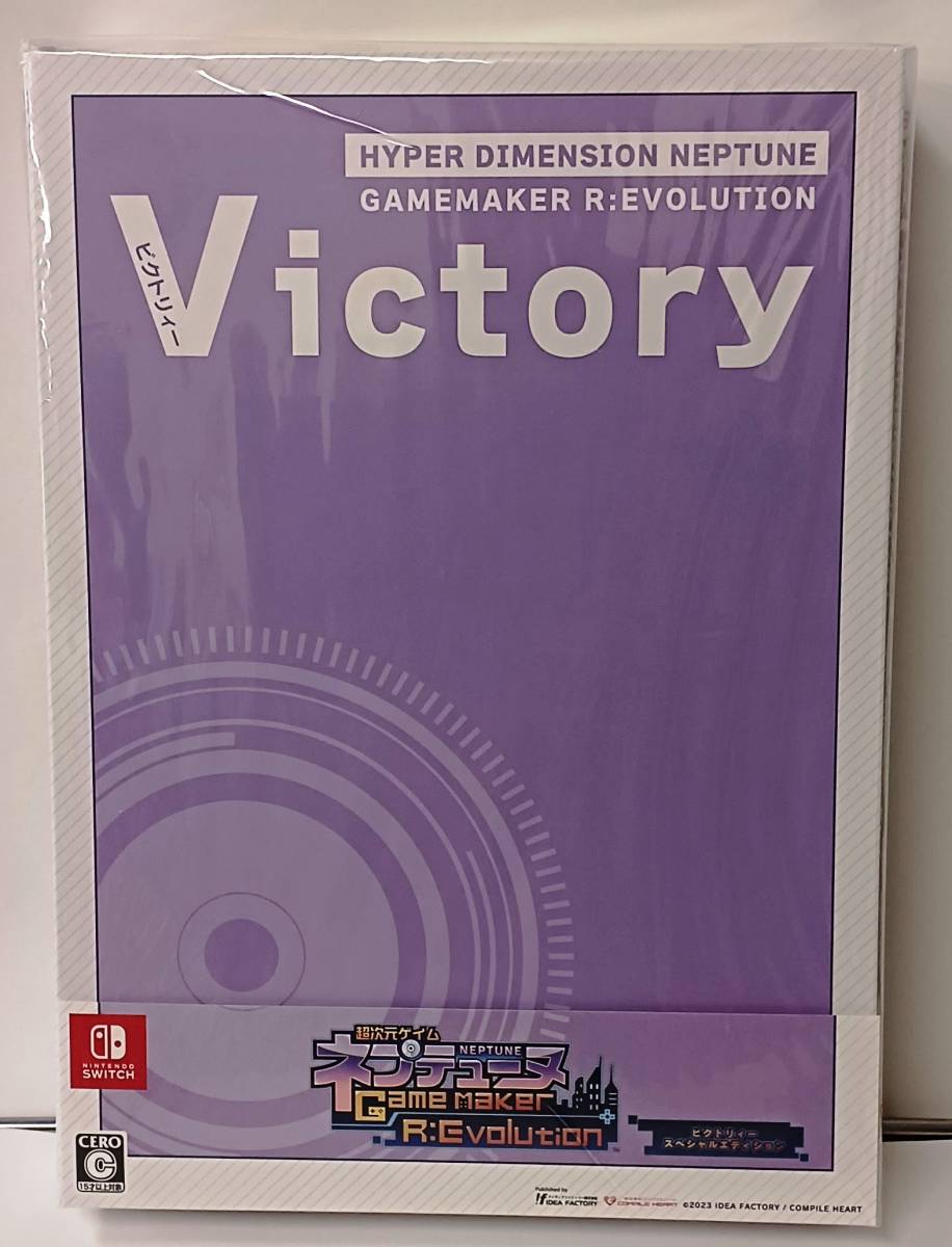 ☆新品未開封! ☆switch 超次元ゲイム ネプテューヌ GameMaker R