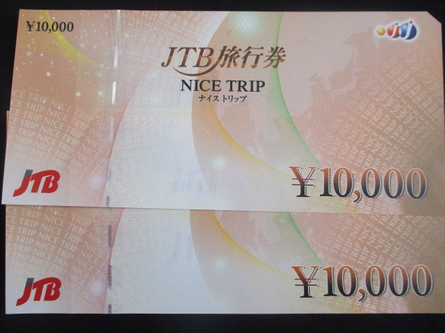 新品　JTB　旅行券　10000円×2枚　20000円相当_画像1