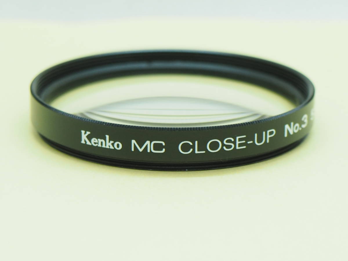 [ 55mm ] Kenko MC CLOSE-UP No.3 フィルター K-MCU55-251_画像1