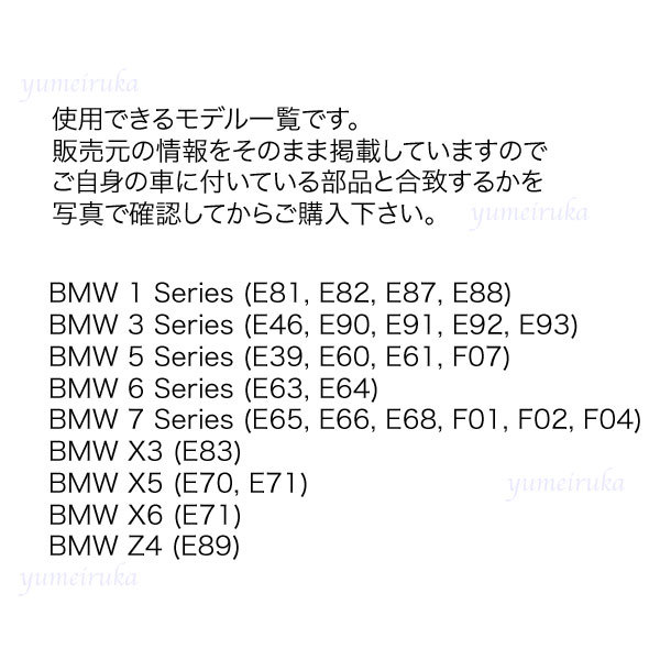 新品 BMW E81 E82 E87 E88 E46 E90 E91 E92 E60 F07 E63 E64 E65 X3 X5 等 フューエルキャップ ストラップ 給油 タンクキャップストラップ_画像3