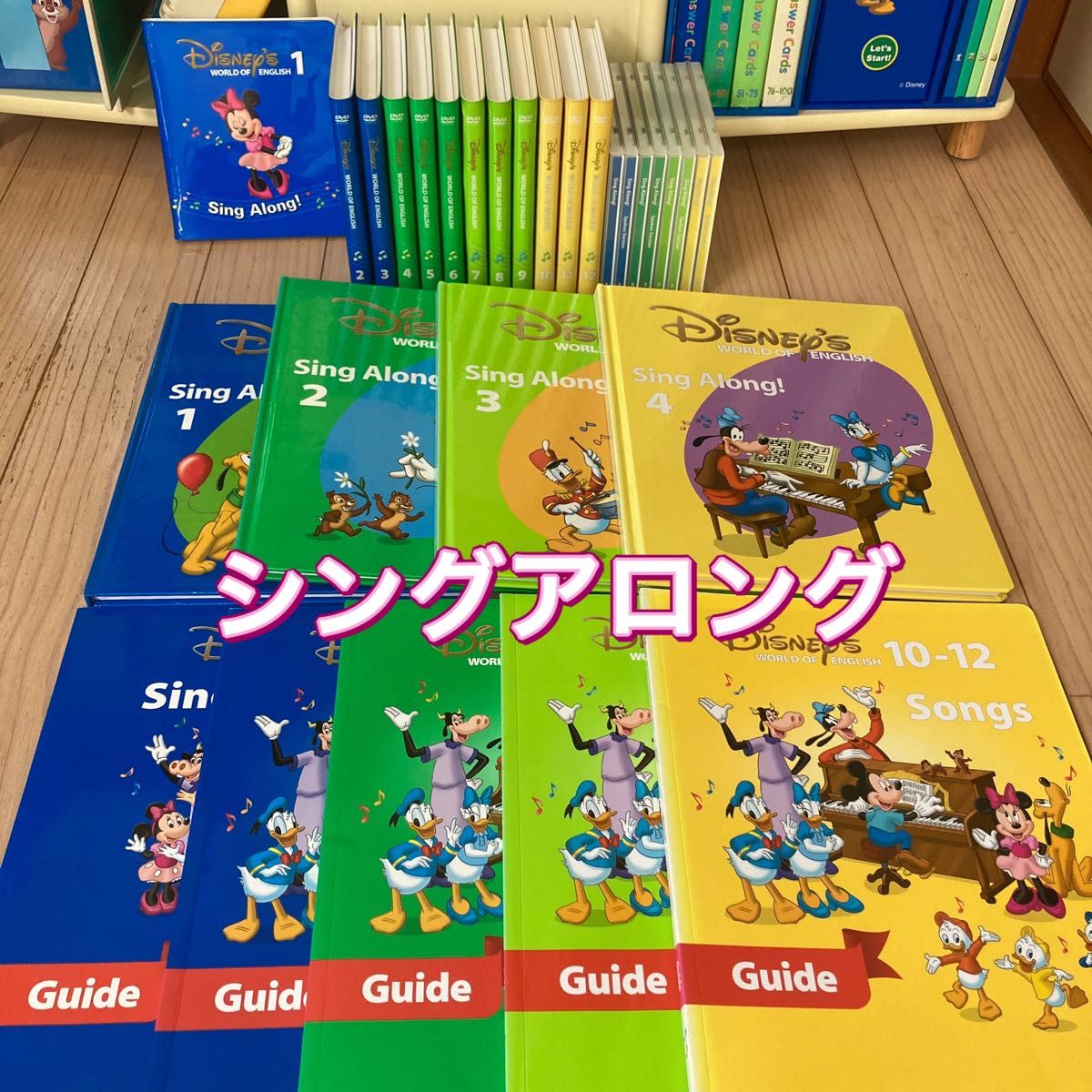 ディズニー WORLD OF ENGLISH 23冊