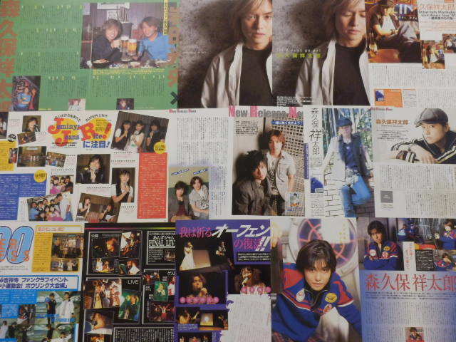 切り抜き 森久保祥太郎(声優) 295ページ