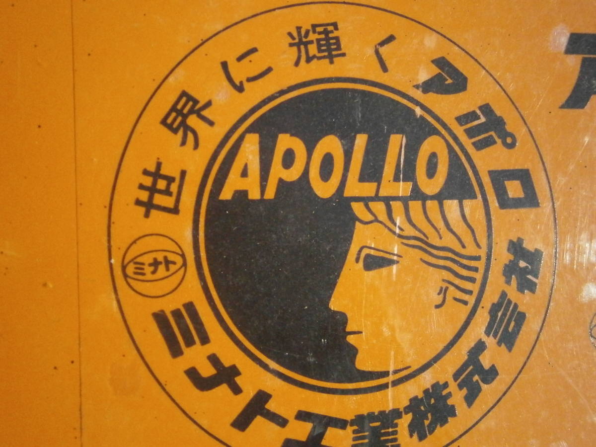 希少?昇圧器】☆アップバーター.アポロ.ミナト工業.トランス 希少?昇圧器】☆アップバーター.アポロ.ミナト工業.トランス