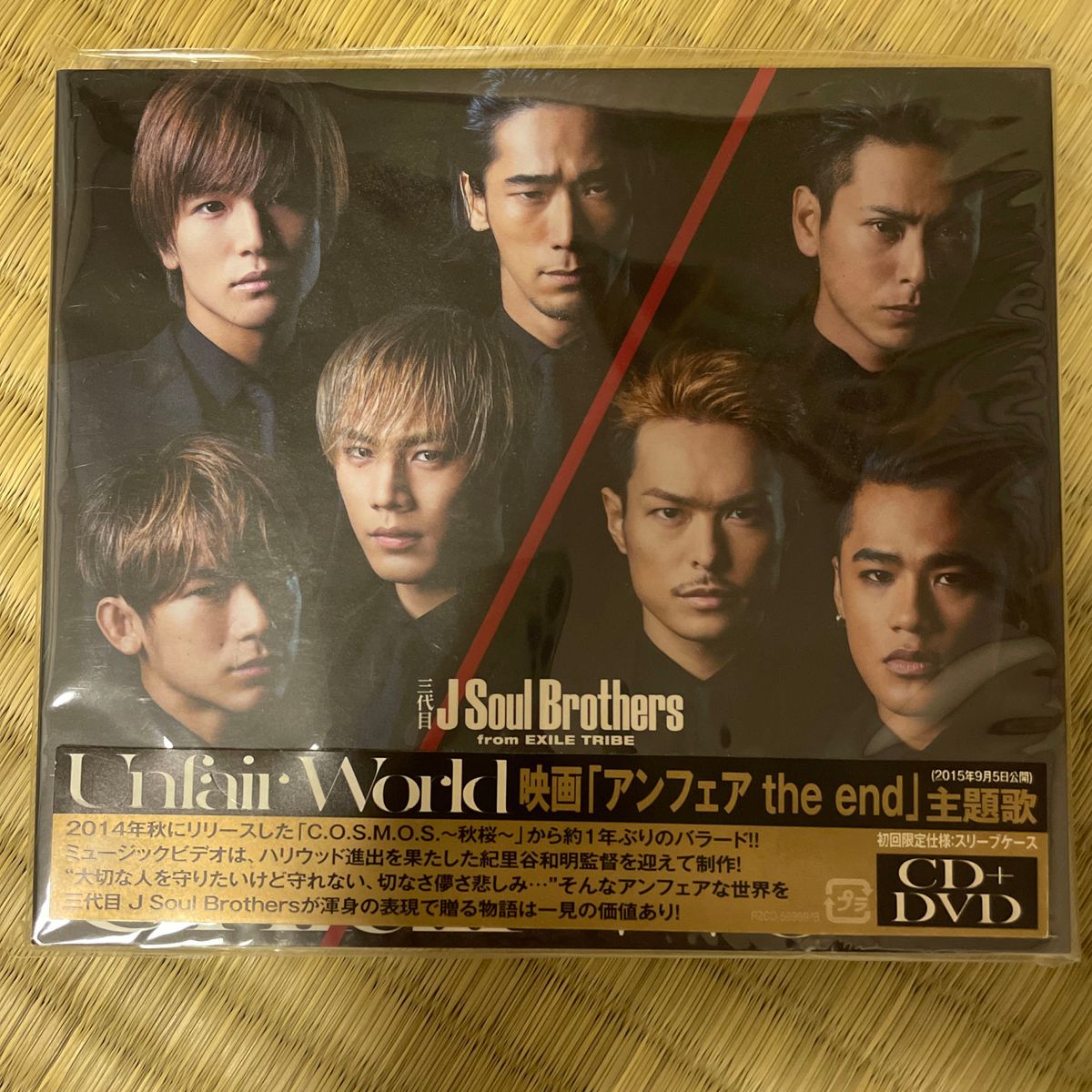 三代目 J Soul Brothers from EXILE TRIBE/Unfair World [CD+DVD] 新品未開封