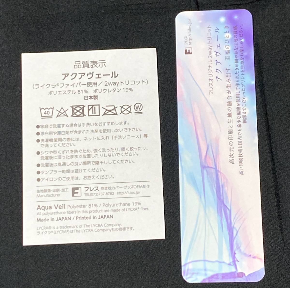 かぼすライム 潤羽るしあ抱き枕カバー 正規品 ホロライブ 石原竜也