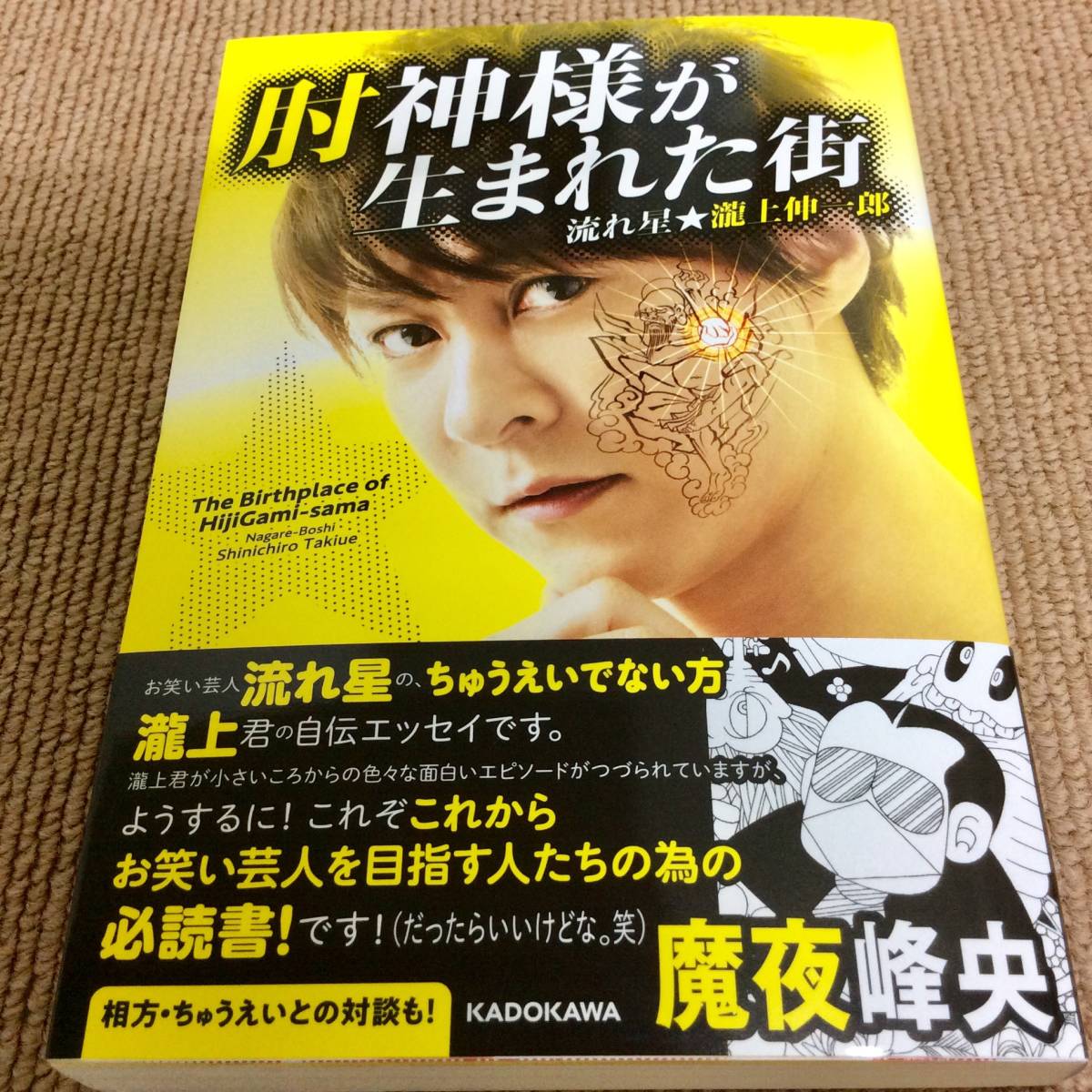 瀧上伸一郎ちゅうえいの値段と価格推移は 4件の売買情報を集計した瀧上伸一郎ちゅうえいの価格や価値の推移データを公開