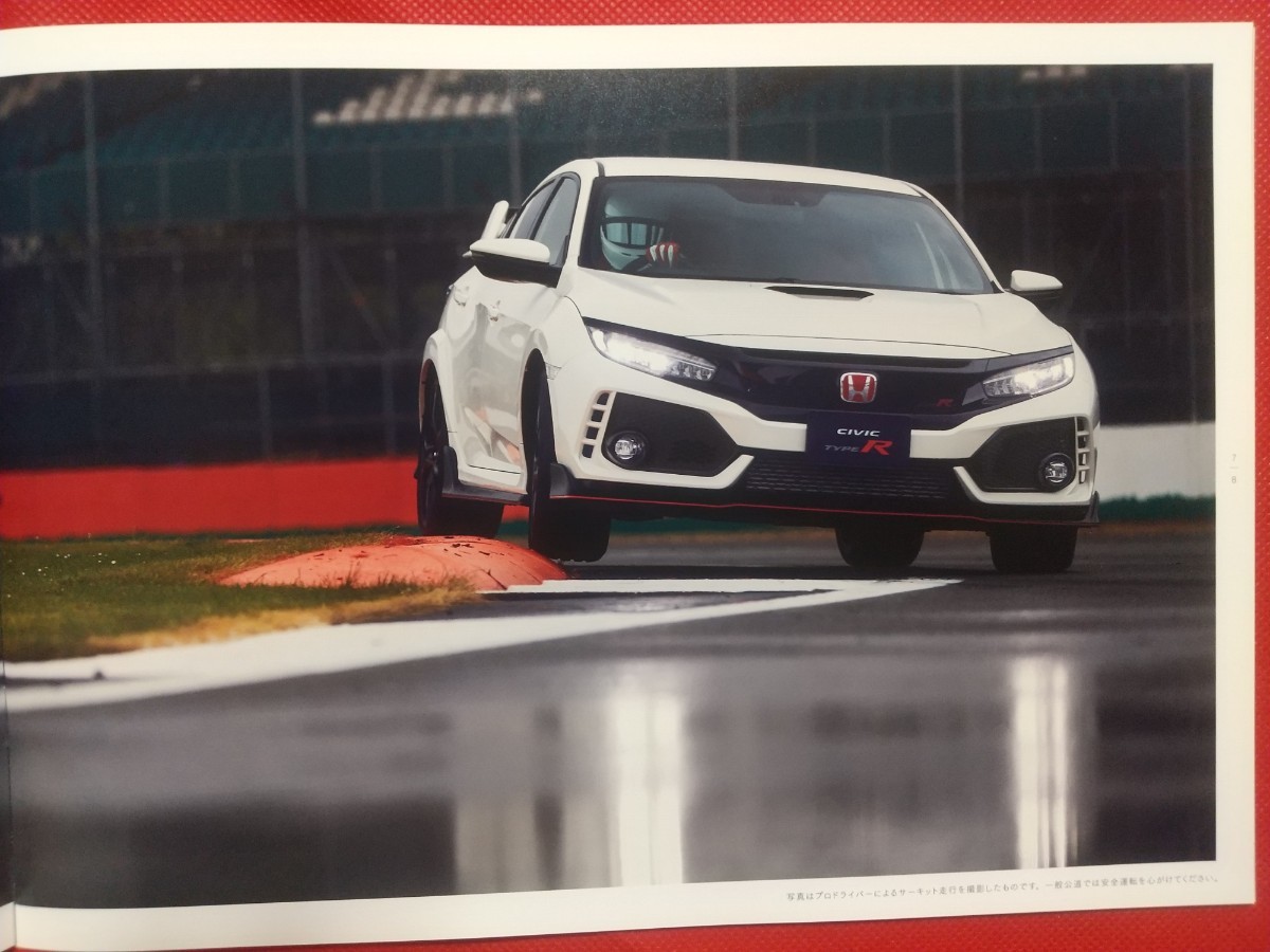 ◎送料無料【ホンダ シビック タイプＲ】カタログ 2017年7月 FK8 HONDA CIVIC TYPE R