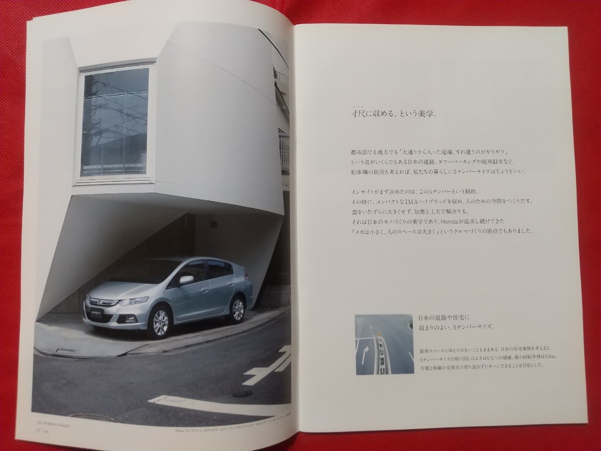 ●送料無料【ホンダ インサイト】カタログ 2011年10月 ZE2/ZE3 HONDA INSIGHT G/L/XG/XL エクスクルーシブ HYBRID