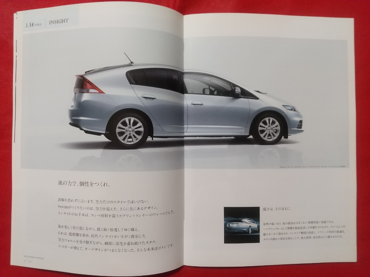 ●送料無料【ホンダ インサイト】カタログ 2011年10月 ZE2/ZE3 HONDA INSIGHT G/L/XG/XL エクスクルーシブ HYBRID