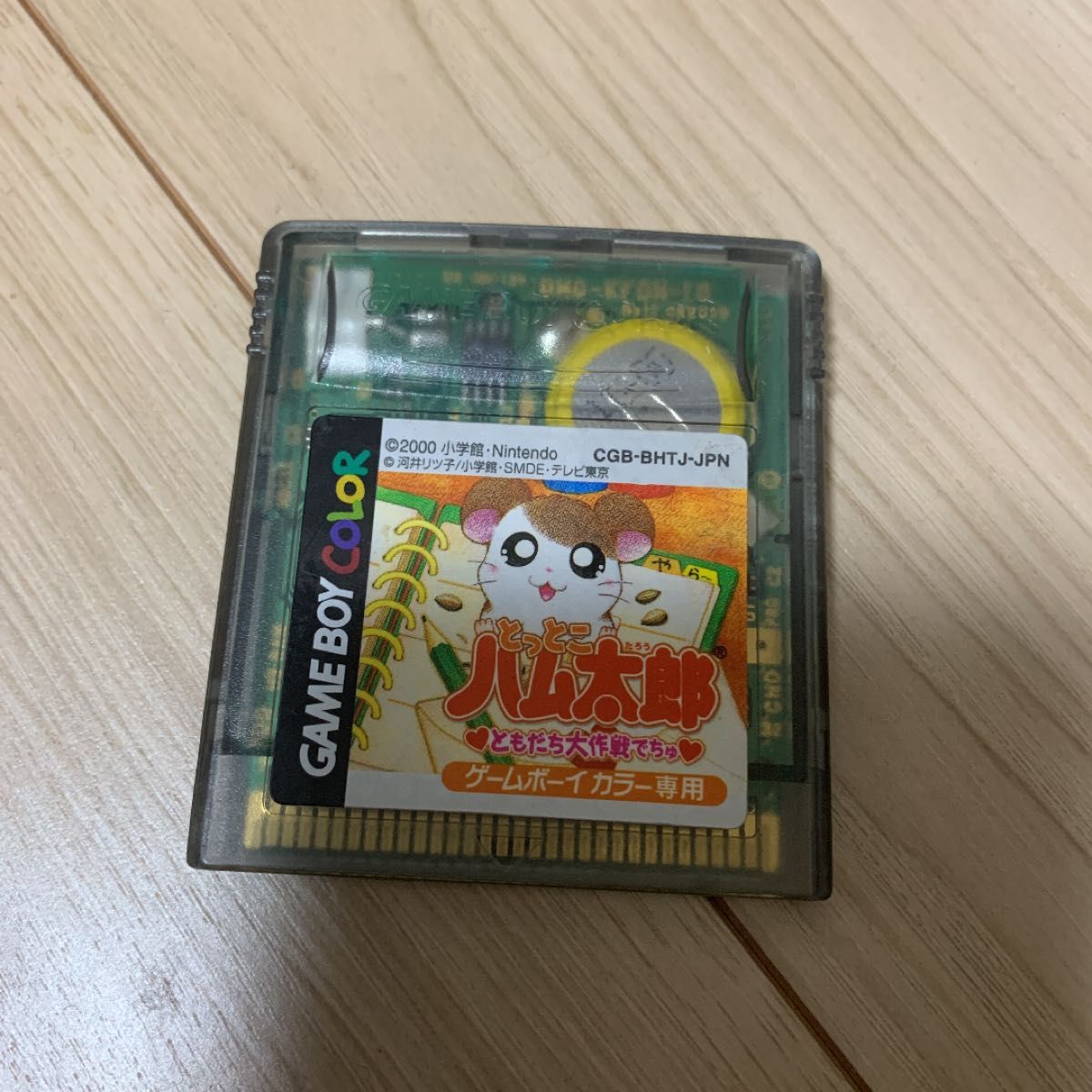 ゲームボーイカラー　GBC ソフト とっとこハム太郎