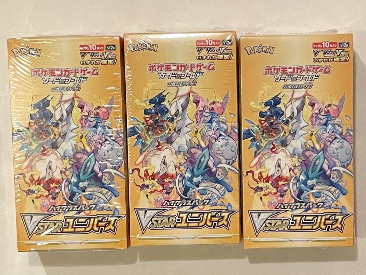 ポケモンカード ソード&シールド 拡張パック VSTARユニバース 3box