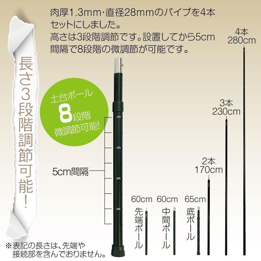 ソコノアジャストポール2セット アルミ 直径28mm 高さ280cm 1146_画像6