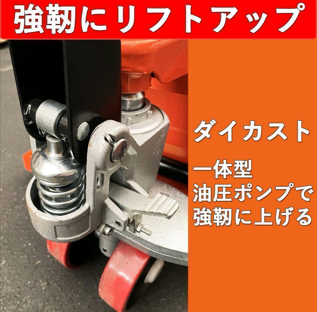 ハンドリフトロング3t 油圧式 軽量 ハンドパレット 低床型 1465_画像5