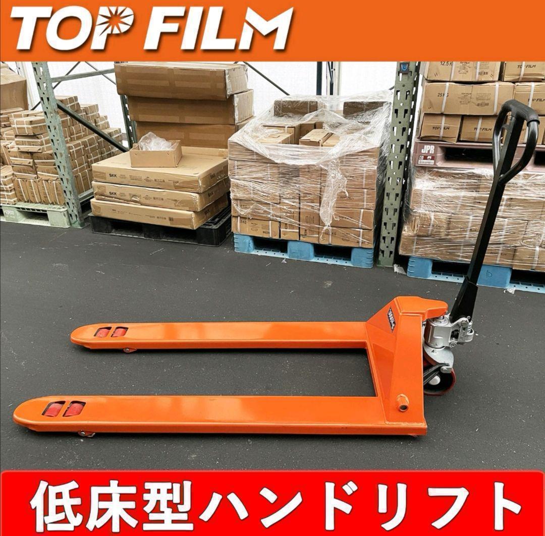 ハンドリフトロング3t 油圧式 軽量 ハンドパレット 低床型 1465_画像3