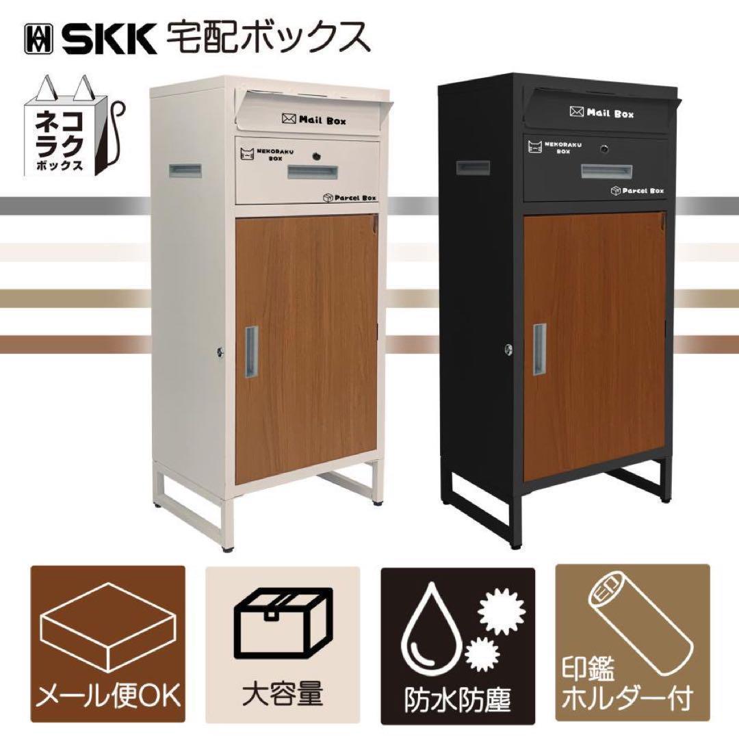 宅配ボックス 戸建て 大型 ポスト 一体型 屋外 ブラックブラウン 宅配ボックス 戸建て 大型 ポスト 一体型 屋外 ブラックブラウン