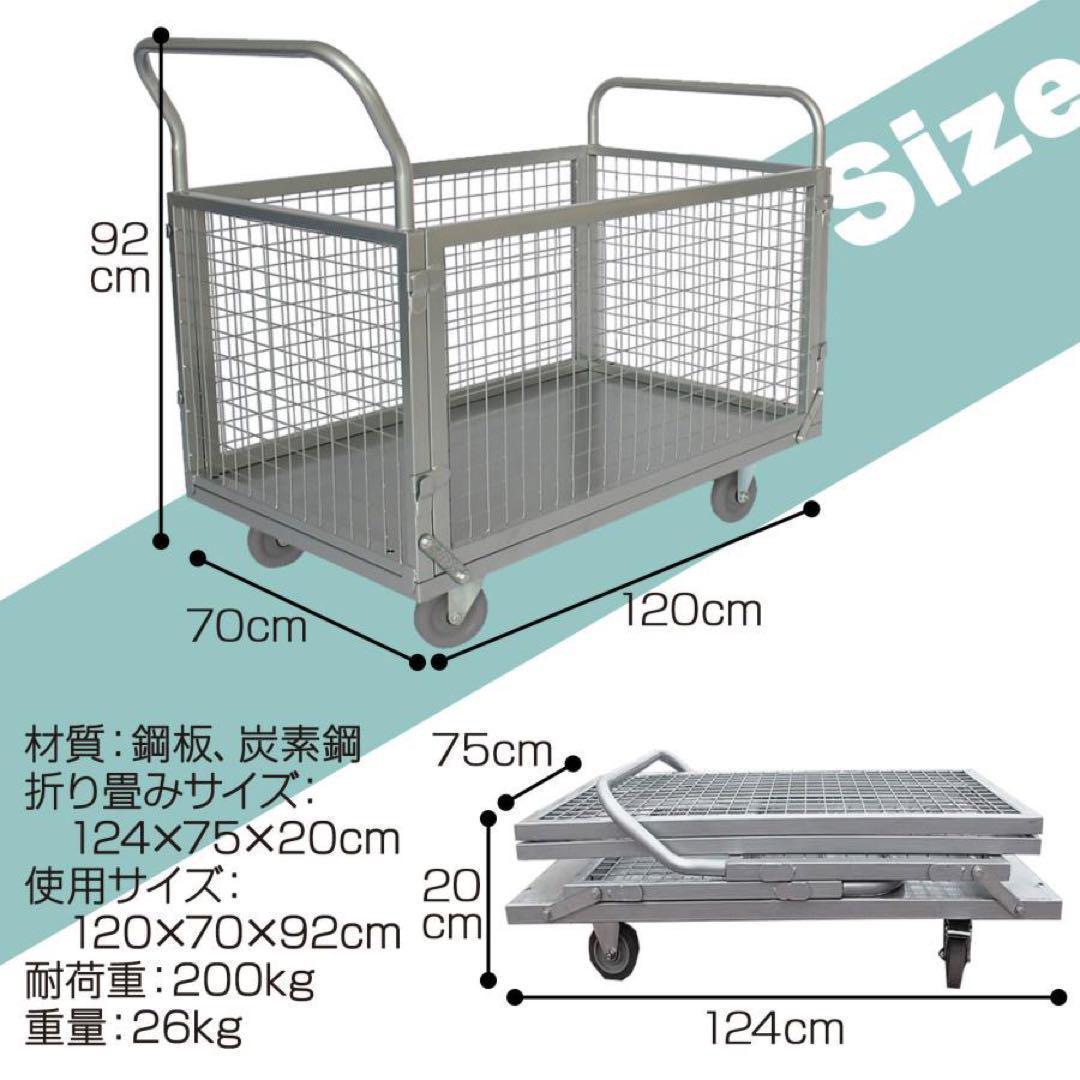 メッシュパレット キャスター付き 網カゴ 折りたたみ 1200mm 1852_画像2