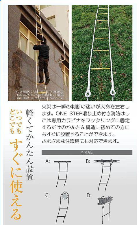  evacuation ladder 15M. ladder 3 floor evacuation rope urgent for rope .. fire fighting for 589