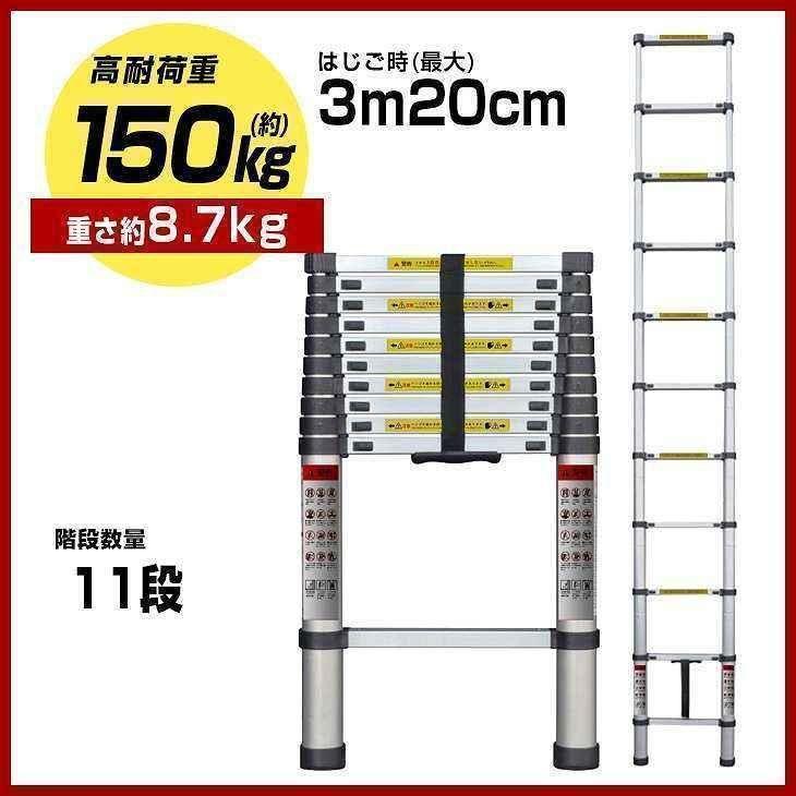 はしご 伸縮 3.2m ハシゴ 梯子 耐荷重150kg 自動ロックスライド式50_画像6
