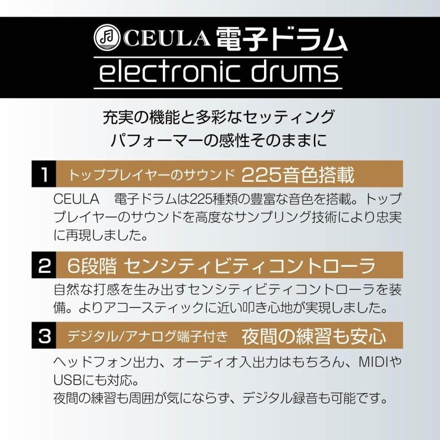 電子ドラム ５ドラム3シンパル 専用マット付 CEULA 945_画像2