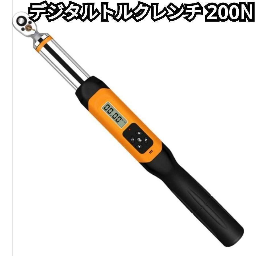 デジタルトルクレンチ 200N 小型 デジラチェ ラチェットタイプ用 612_画像1