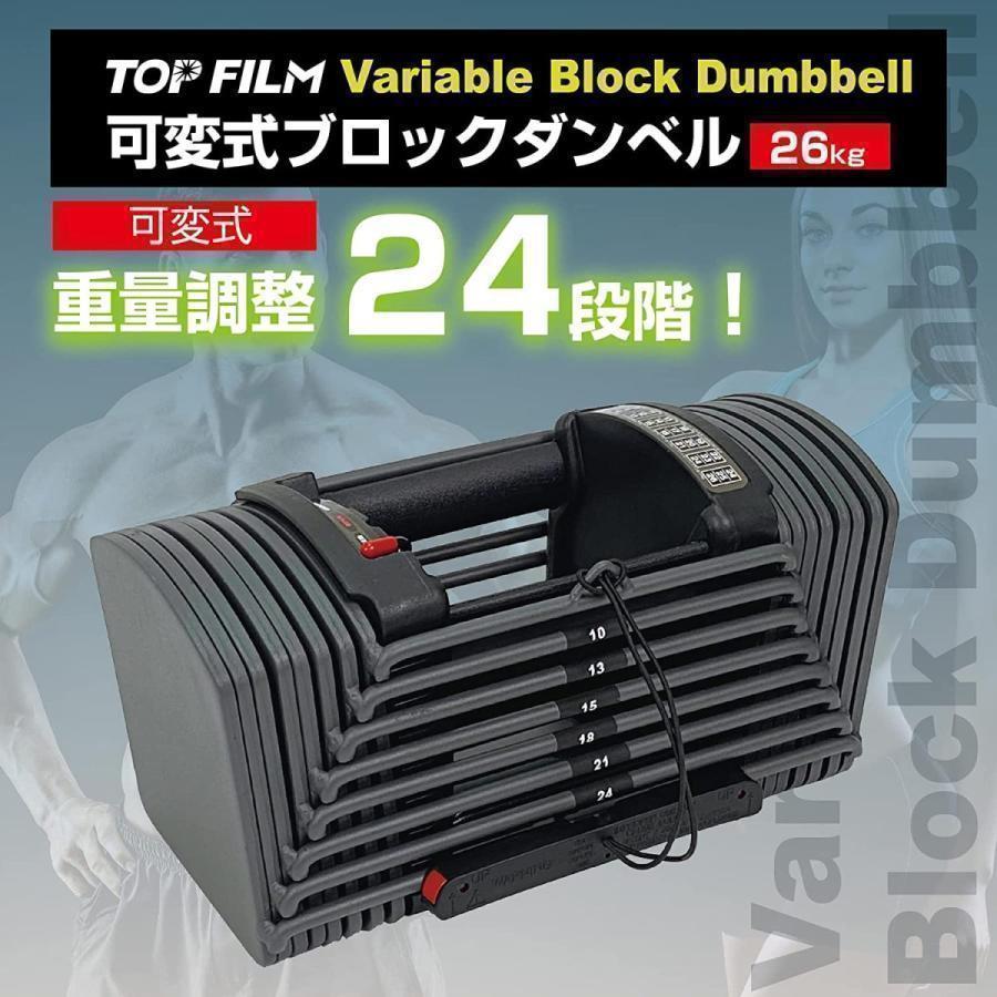 ダンベル 可変式 26kg 2個セット 合計52kg　ブロックダンベル_画像1