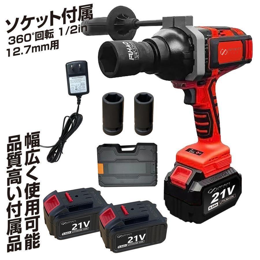 電動インパクトレンチ 2000N・m 21V 4.0AHバッテリー付1664