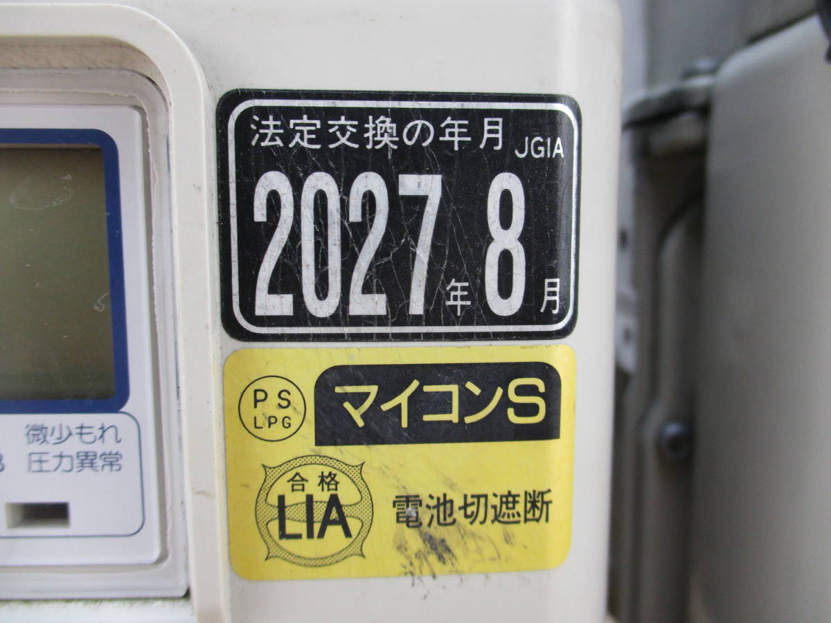 東洋計器■LPガスメーター マイコンメーターS STK25MT1b×3台セット(90スパン×2台+130スパン×1台)_画像3